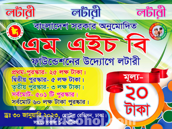 লটারি লটারি -01405567898